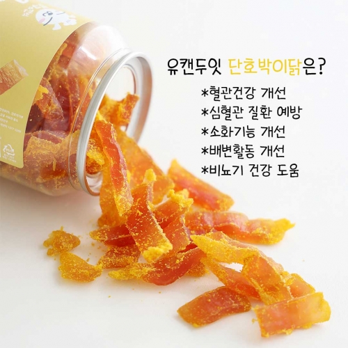 [봉구의간식] 천연 육포 수제 간식 단호박이닭 160g  (애견간식)