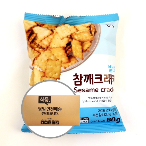신흥제과 발효참깨크래커 80g 20입 [박스]  (과자/껌/스낵류)