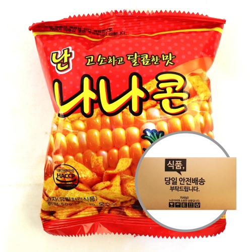 서울식품 난나나콘 50g 40입 [박스]  (과자/껌/스낵류)
