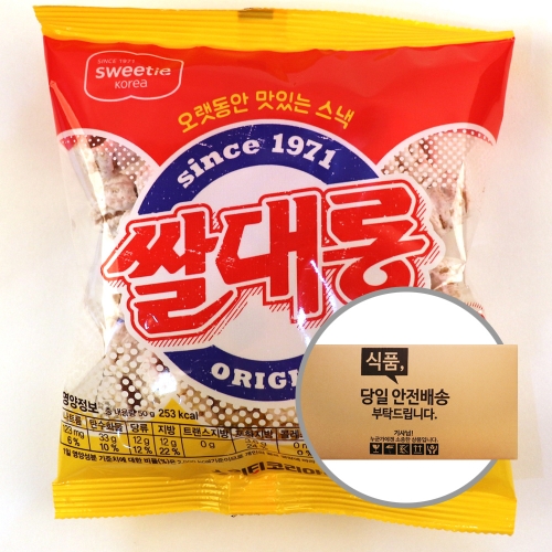 스위티코리아 쌀대롱 50g 50입 [박스]  (과자/껌/스낵류)