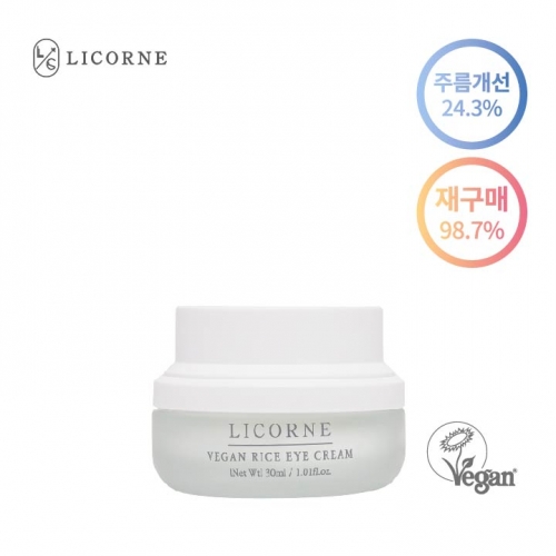 리꼼 비건 라이스 아이크림 30ml  (크림/아이크림)
