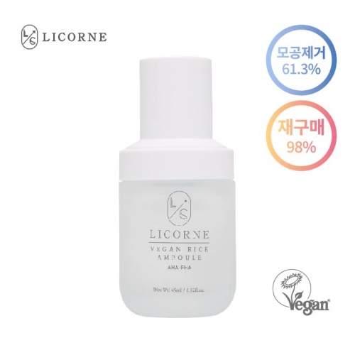 리꼼 비건 라이스 앰플 45ml  (에센스/세럼/앰플/오일)