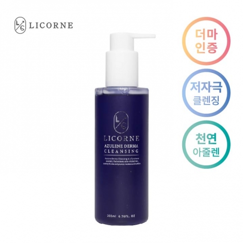 리꼼 아줄렌 더마 클렌징 200ml  (클렌징/필링)