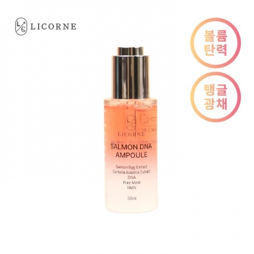 리꼼 살몬 디엔에이 앰플 30ml  (에센스/세럼/앰플/오일)