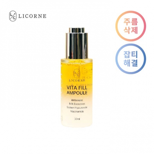 리꼼 비타필 앰플 30ml  (에센스/세럼/앰플/오일)