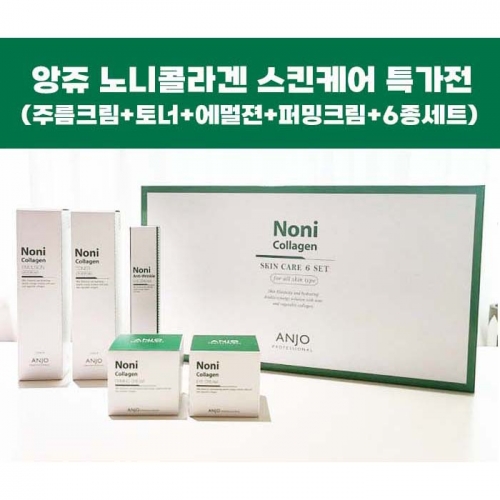 [앙쥬] 노니콜라겐 기초라인 특가전  (스킨/토너/미스트)