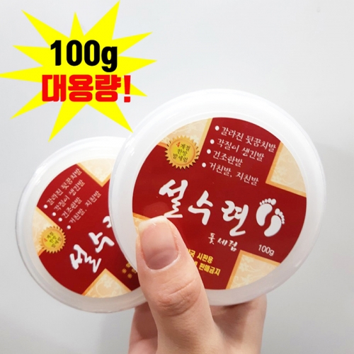 [설수련] 약국용 우레아 발각질 풋세럼 1+1+1  (바디로션/크림/핸드/풋케어)