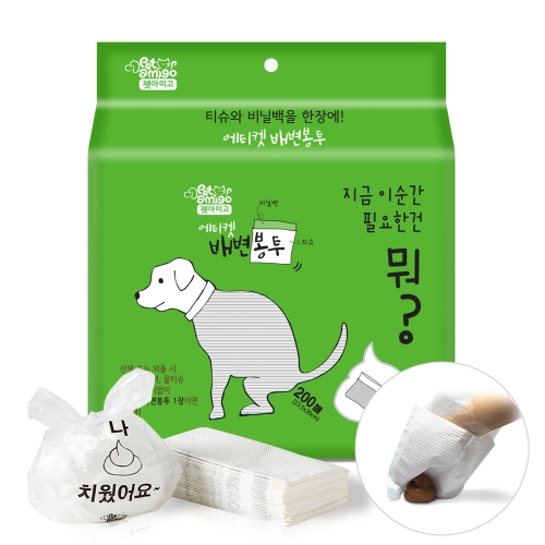 [펫아미고] 강아지 배변봉투 강아지 산책 풉백(티슈와 비닐백이 한장에) 200매  (위생/배변)