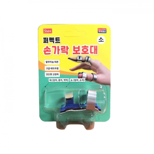 [퍼펙트] 손가락 보호대 소  (의외약품/구급함/약통)
