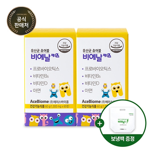 비에날키즈 어린이 유산균 면역건강 뼈건강 장건강 베리맛 츄어블 2개월 (보냉백 증정)  (기타 건강식품)