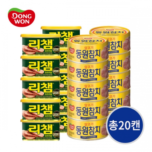 행사★[동원] 리챔 200gx10캔+라이트스탠다드 참치 150gx10캔  (통조림/캔/햄/잼)