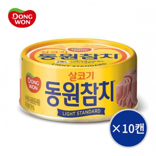 [동원] 라이트스탠다드 참치 150g×10캔  (통조림/캔/햄/잼)