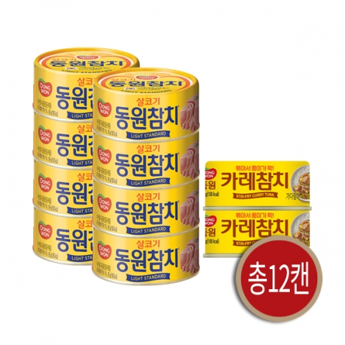 [동원] 라이트 스탠다드 85g×10캔+카레참치 90g×2캔  (통조림/캔/햄/잼)