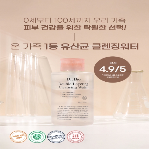 닥터바이오 더블 레이어링 클렌징워터 480ml  (스킨/토너/미스트)