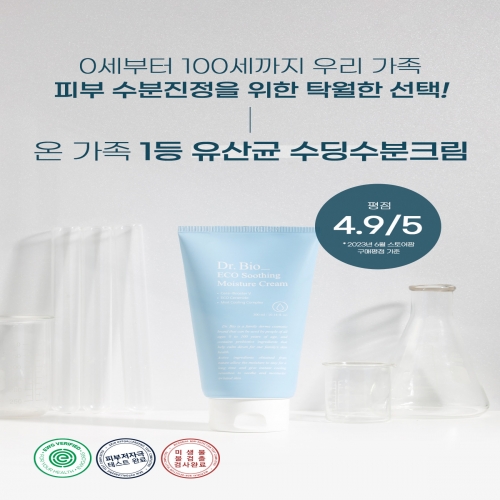 닥터바이오 수딩 수분크림 300ml  (크림/아이크림)