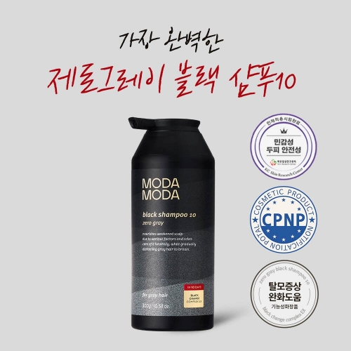 모다모다 제로 그레이 블랙 샴푸 300g  (샴푸/린스/트리트먼트)