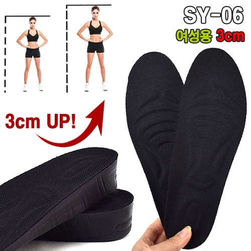 [SY-06] 메쉬깔창 쿠션깔창 키높이인솔 키높이깔창 3cm 여성용깔창 기본깔창 국내제작  (깔창/신발끈)