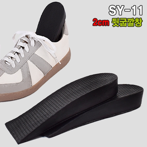 [SY-11] 메쉬깔창 쿠션깔창 키높이인솔 키높이깔창 2cm 공용깔창 뒷굽깔창 국내제작  (깔창/신발끈)