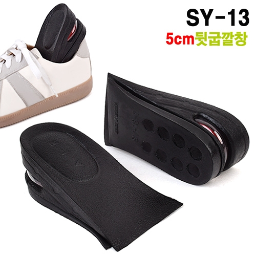 [SY-13] 메쉬깔창 쿠션깔창 키높이인솔 에어캡깔창 키높이깔창 5cm 공용깔창 뒷굽깔창 국내제작  (깔창/신발끈)