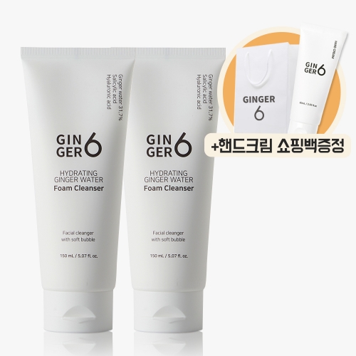 [진저6] 비건 생강수 약알칼리성 살리실산 폼클렌저 150ml 2개+ 핸드크림 1개 (쇼핑백증정)  (스킨케어세트)
