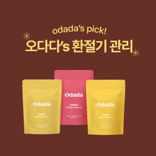 [오다다] 환절기로부터 보호해주는 3개월 건강관리 (하트웜티 x 슈퍼림포티)  (차/티백/코코아)