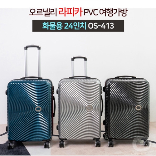 오르넬리 라피카 안티스크래치PVC 캐리어 24인치  (캐리어)