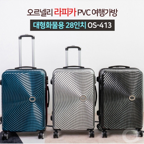 오르넬리 라피카 안티스크래치PVC 캐리어 28인치  (캐리어)