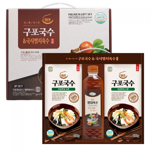 구포국수&국시멸치육수3P  (만두/국수/스파케티/냉면)