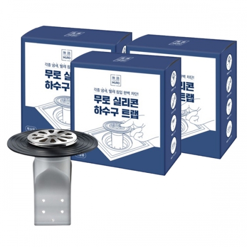 [무로] 냄새제로 실리콘 하수구 트랩 욕실용 지름 100mm 3개세트  (욕실/변기청소용품)