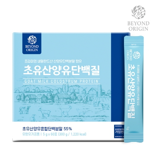 [비욘드오리진] NEW 초유 산양유 단백질 (5g*60포)  (영양/건강보조제)