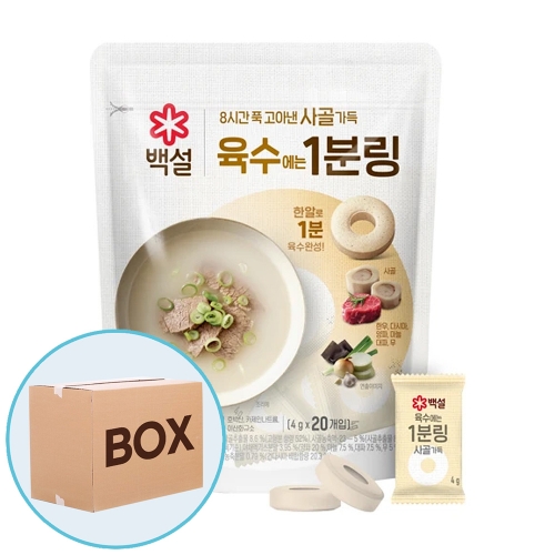 CJ 백설 사골가득 육수에는 1분링 80g(4g 20정) 12입 (박스)  (조미료/분말류)