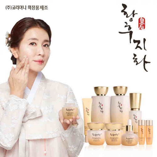 황후지화 칠자화 화장품 7종  (기능성화장품)