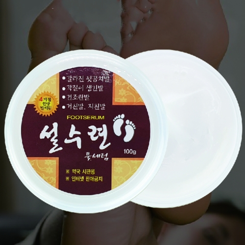 (1+1+1) [설수련] 우레아 풋세럼  (바디로션/크림/핸드/풋케어)