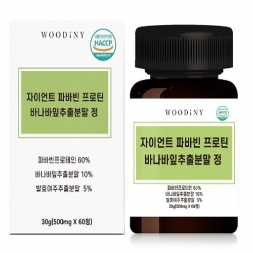 [우디니] 자이언트 파바빈프로틴 바나바잎추출물정 500mg x 60정  (건강보조식품)