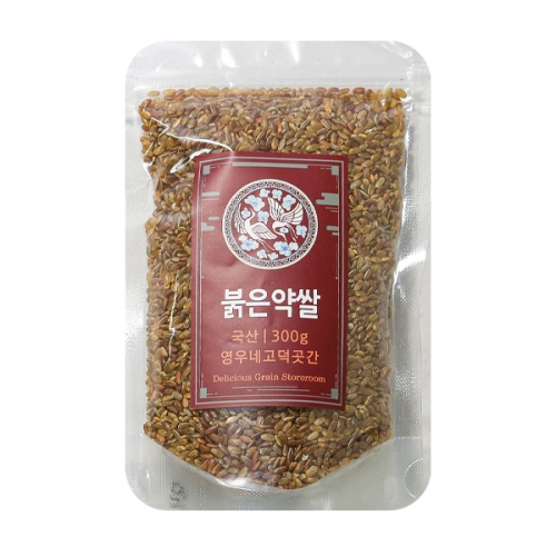 [고덕곶간] 국내산 붉은약쌀 300gx2개  (잡곡)