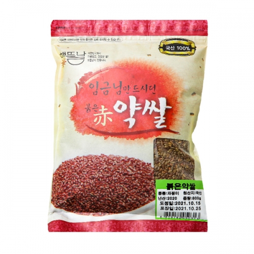 [해뜰날] 국내산 임금님 붉은약쌀 800g  (잡곡)