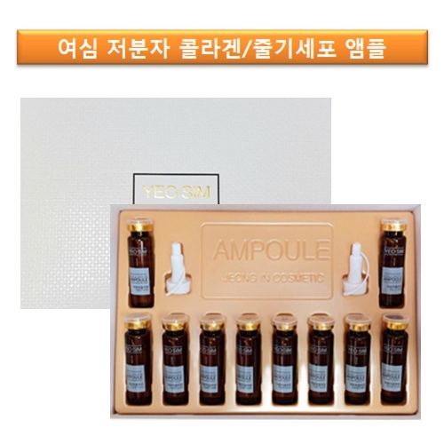 [여심] 저분자콜라겐 식물줄기세포 앰플 17ml x 10EA(주름개선+미백)기능성화장품  (기능성화장품)