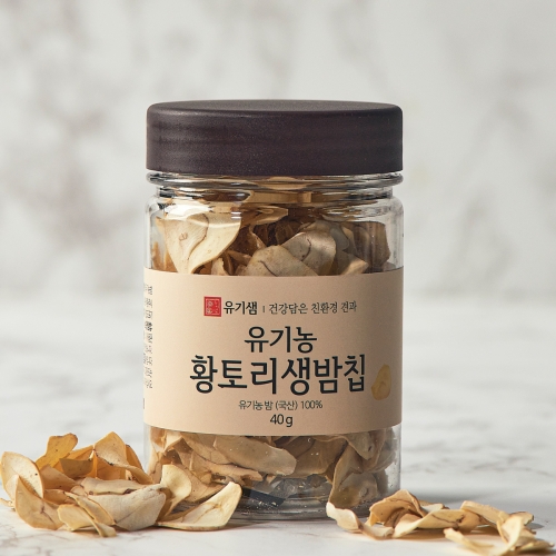 유기농 황토리생밤칩 40g (2개)  (견과류(기타)/약단밤/밤)