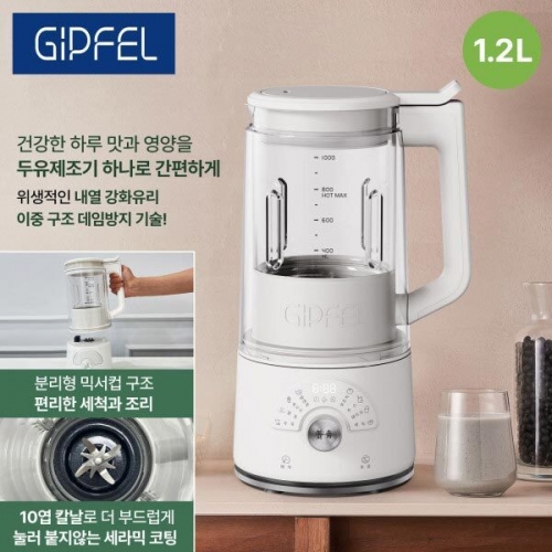 [기펠] 글라스 두유 메이커(1.2L), GBB-012W  (주방가전)