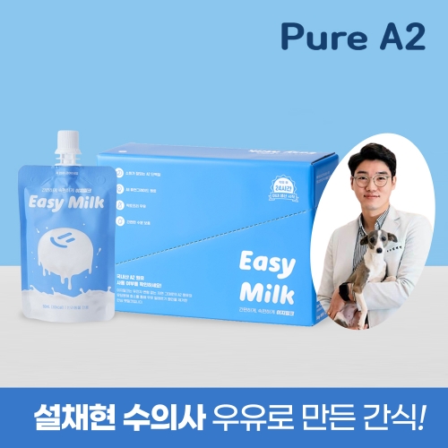 Pure 고함량 A2 원유 배앓이 감소 이지밀크 50ml x 10팩  (애견간식)
