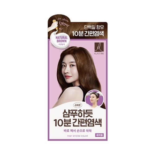 엘라스틴 샴푸하듯 10분 간편염색 80G 자연갈색  (염색/가발/흑채)