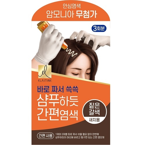 엘라스틴 샴푸하듯 간편염색 60g 짙은갈색  (염색/가발/흑채)