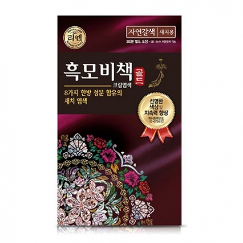 리엔 흑모비책 골드 염색약 자연갈색 90G  (염색/가발/흑채)