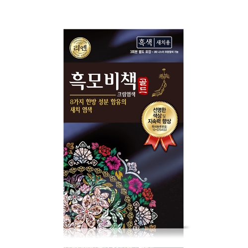 리엔 흑모비책 골드 염색약 흑색 90G  (염색/가발/흑채)