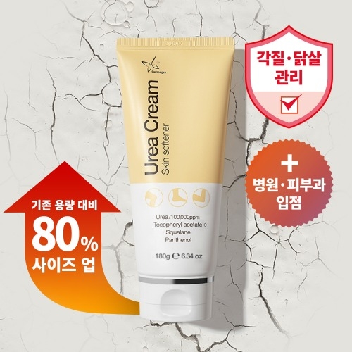 [더마겐] 우레아 크림 180g 각질 굳은살 제거  (바디로션/크림/핸드/풋케어)