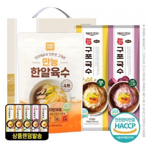 탑셰프 만능한알육수 구포국수(랜덤발송)2P(3종)  (만두/국수/스파케티/냉면)
