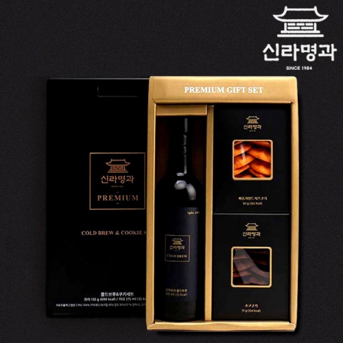 신라명과 프리미엄 수제쿠키 콜드브루 선물세트 답례품 선물용  (과자/껌/스낵류)