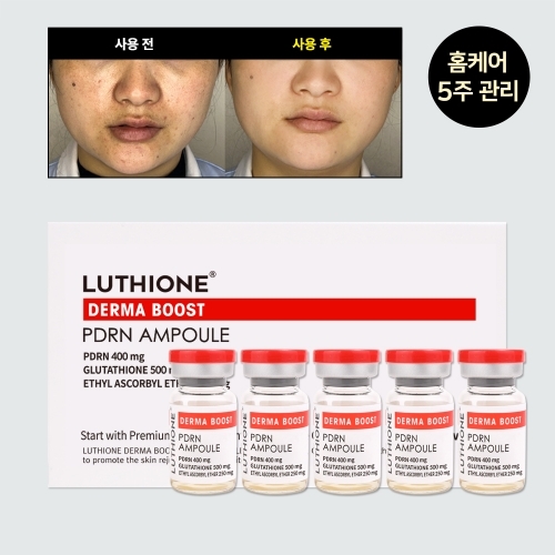 [루치온] 더마부스트 PDRN 앰플 (홈케어 5주 관리)  (에센스/세럼/앰플/오일)
