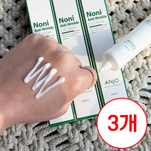 [앙쥬] 노니 주름크림 40ml 1+1+1  (크림/아이크림)