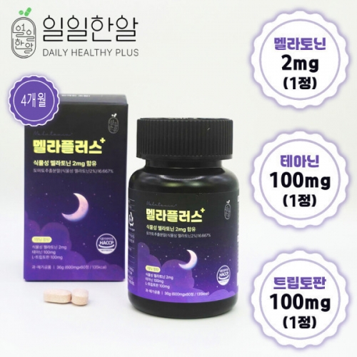 [약국판매] 일일한알 멜라플러스 식물성 멜라토닌 2mg 트립토판 4개월분  (기타 건강식품)
